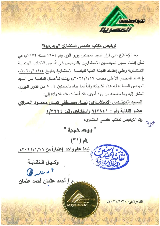 Certificate 05