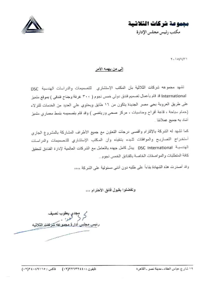 Certificate 10