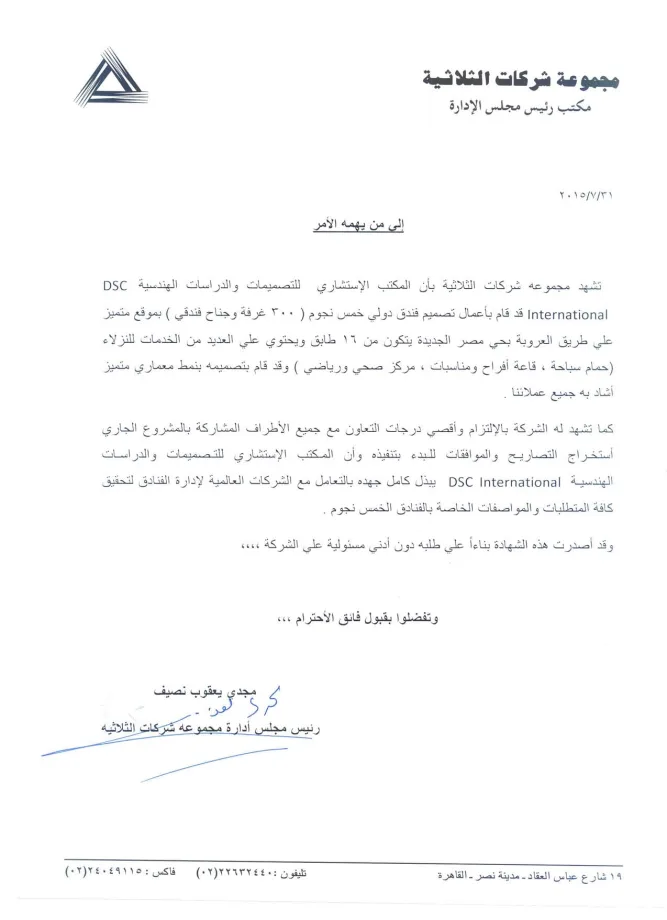 Certificate 22
