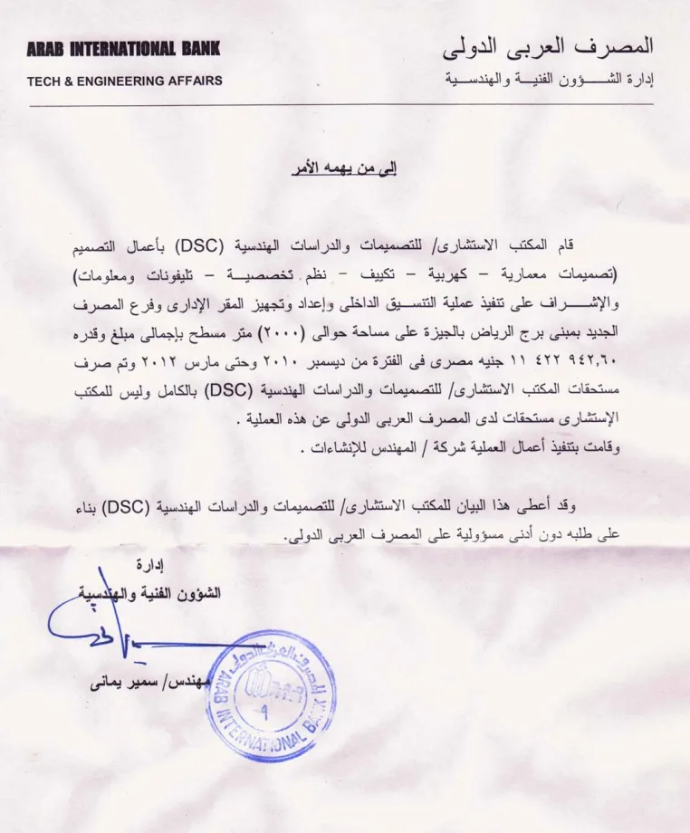 Certificate 32