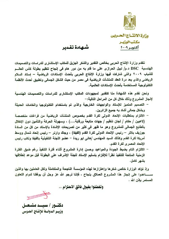 Certificate 43