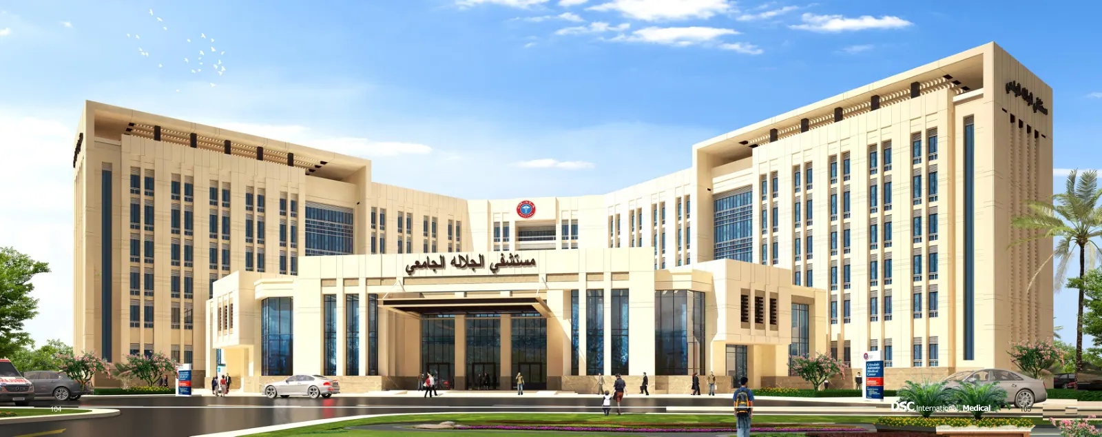 Galala Hospital