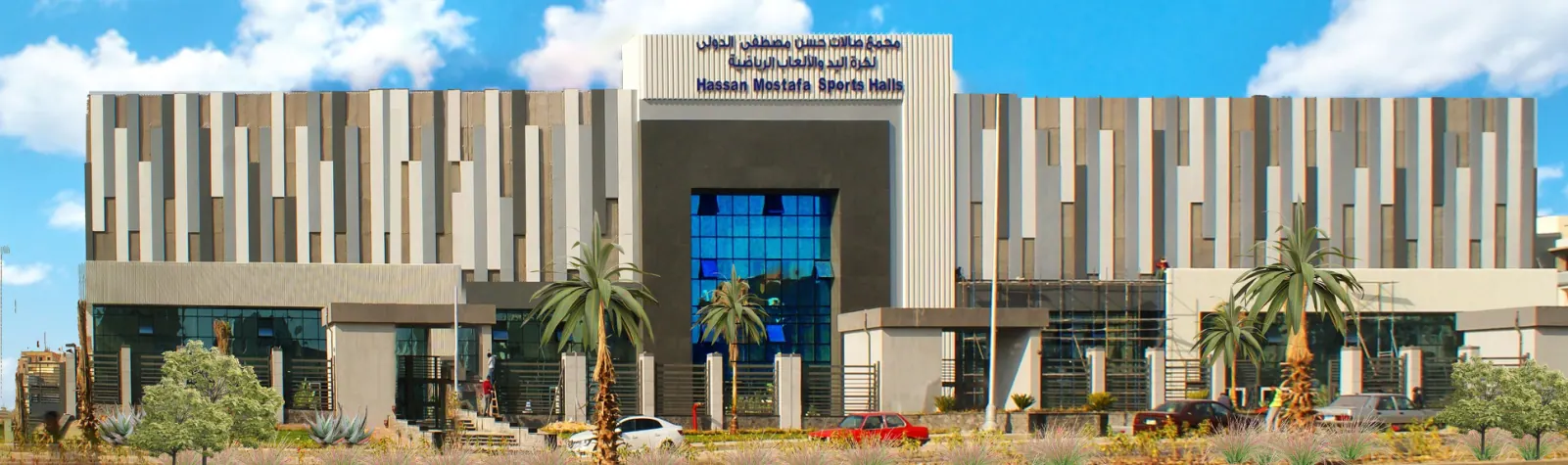 Hassan Mostafa Sports Hall — image 3